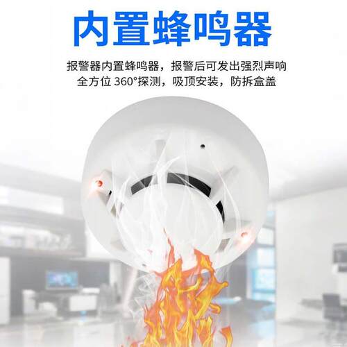 烟雾报警房器机联网火灾探测S系统智RS-YG能防烟感传消感器R485变