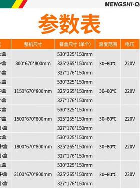 商用快餐26保温台不钢立式保温汤池食堂多格售锈菜台电猛热四格世