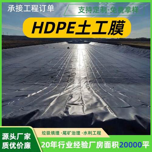 DKW面土工膜化粪池污水调节池沼黑气池膜猪场光1.5mm氧塘土工化膜