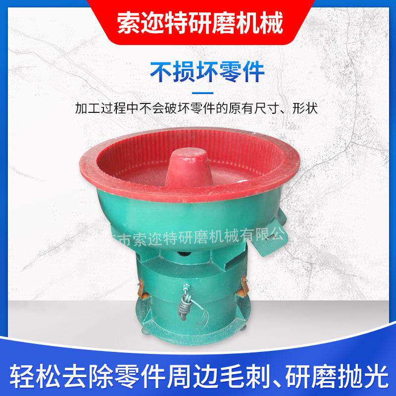东莞螺旋振动研属磨机403 小型振光抛光机 五金毛去刺光饰现机货