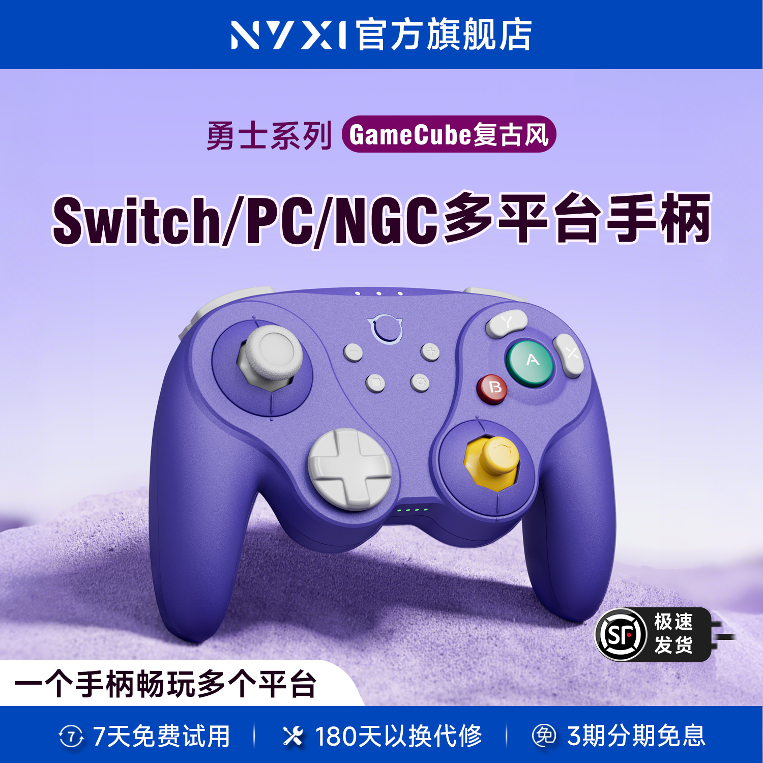 NYXI勇士NGC风格游戏手柄PC电脑GameCube复古Switch手柄Pro一体无线蓝牙体感NS2任天堂马里奥赛车明星大乱斗