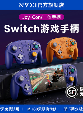 NYXI魔法师Switch游戏手柄GameCube复古风NGC适用任天堂JoyCon分体手柄NS2无线蓝牙手柄体感OLED宏编程宝可梦