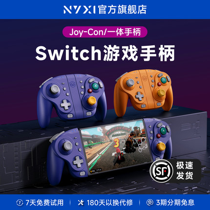 NYXI魔法师Switch游戏手柄GameCube复古风NGC适用任天堂JoyCon分体手柄NS2无线蓝牙手柄体感OLED宏编程宝可梦