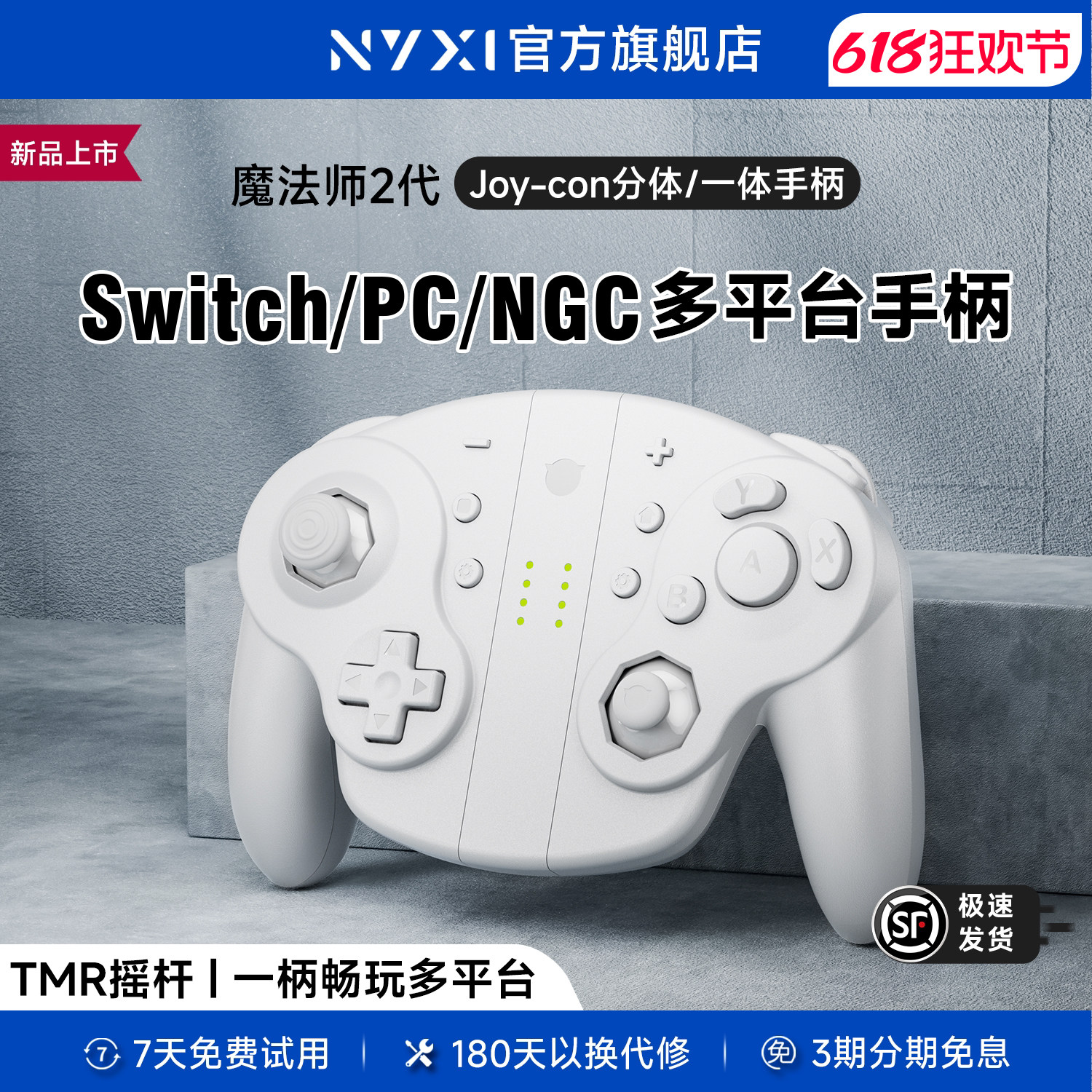 NYXI霓汐魔法师2代Switch游戏手柄PC电脑版GameCube复古风NGC任天堂JoyCon分体手柄无线蓝牙体感三角洲大乱斗