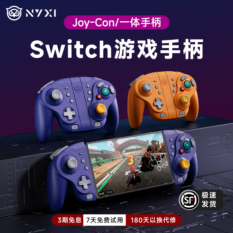 NYXI魔法师Switch游戏手柄GameCube复古风NGC适用任天堂JoyCon分体手柄NS2无线蓝牙手柄体感OLED宏编程宝可梦