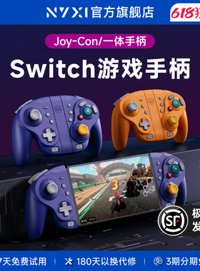NYXI霓汐 魔法师Switch游戏手柄GameCube复古风NGC适用任天堂JoyCon分体手柄NS2无线蓝牙体感宏编程宝可梦
