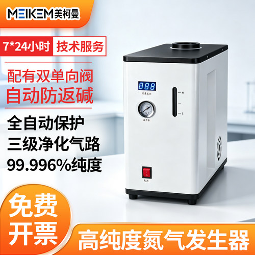 高纯氢气空气氮气气体发生器