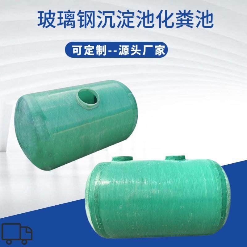 玻璃钢缠绕隔油池斜管沉淀池厂家玻璃钢竖流式化肥池沉淀罐过滤池