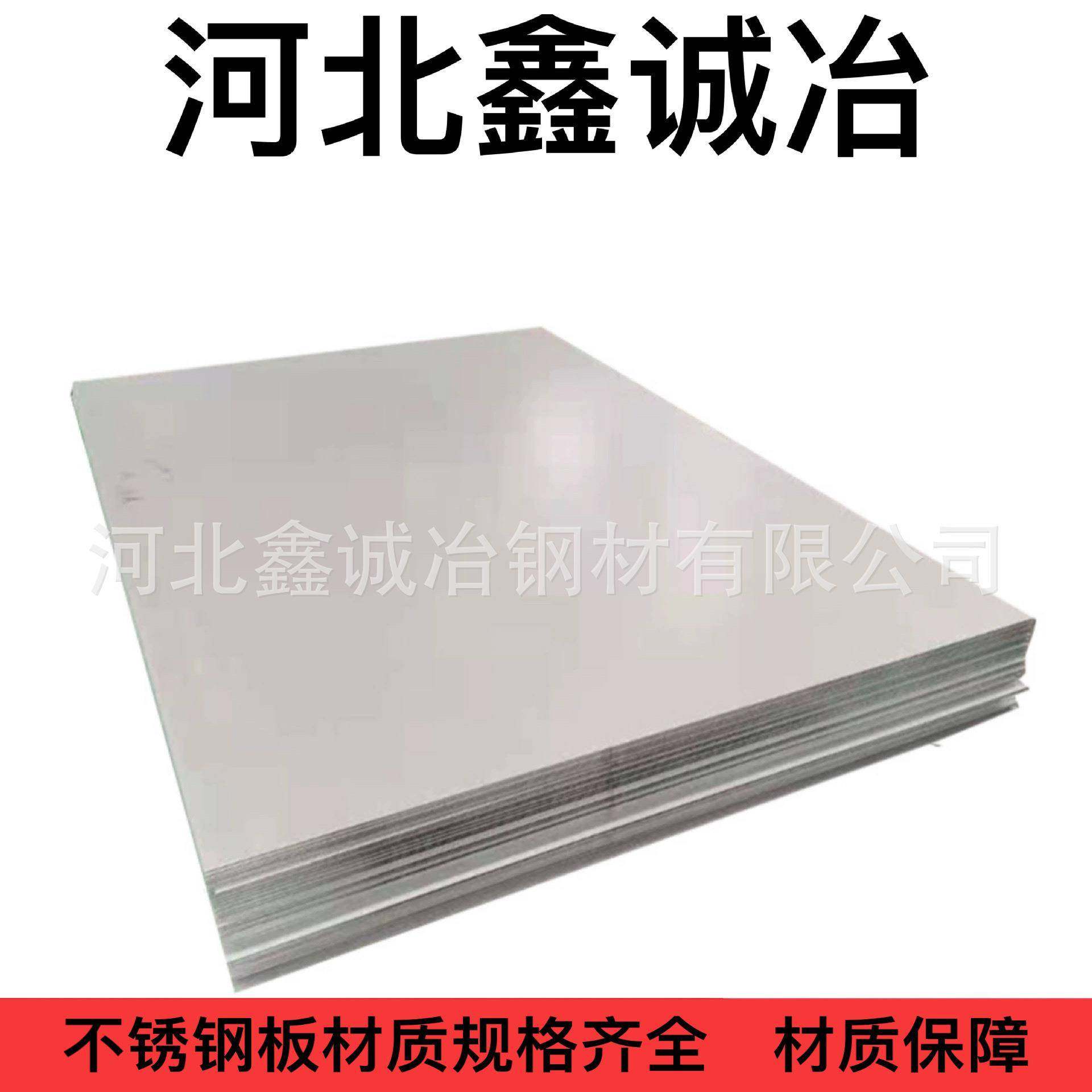 零售N10276不锈钢板耐强酸腐蚀用哈氏合金C276镍基合金钢板