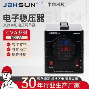 500VA电子式 CVA 稳压器系列单相全自动稳压器家用交流稳压器220V