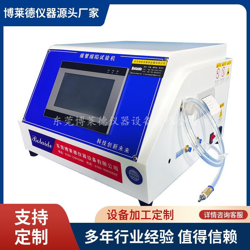 触屏自动型YY0337.1气管插管缩陷测试仪气管插管突出性能测试机