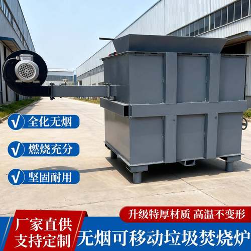 跨境泡沫焚烧无烟气化炉农村生活垃圾焚烧炉电缆轮胎塑料燃烧炉