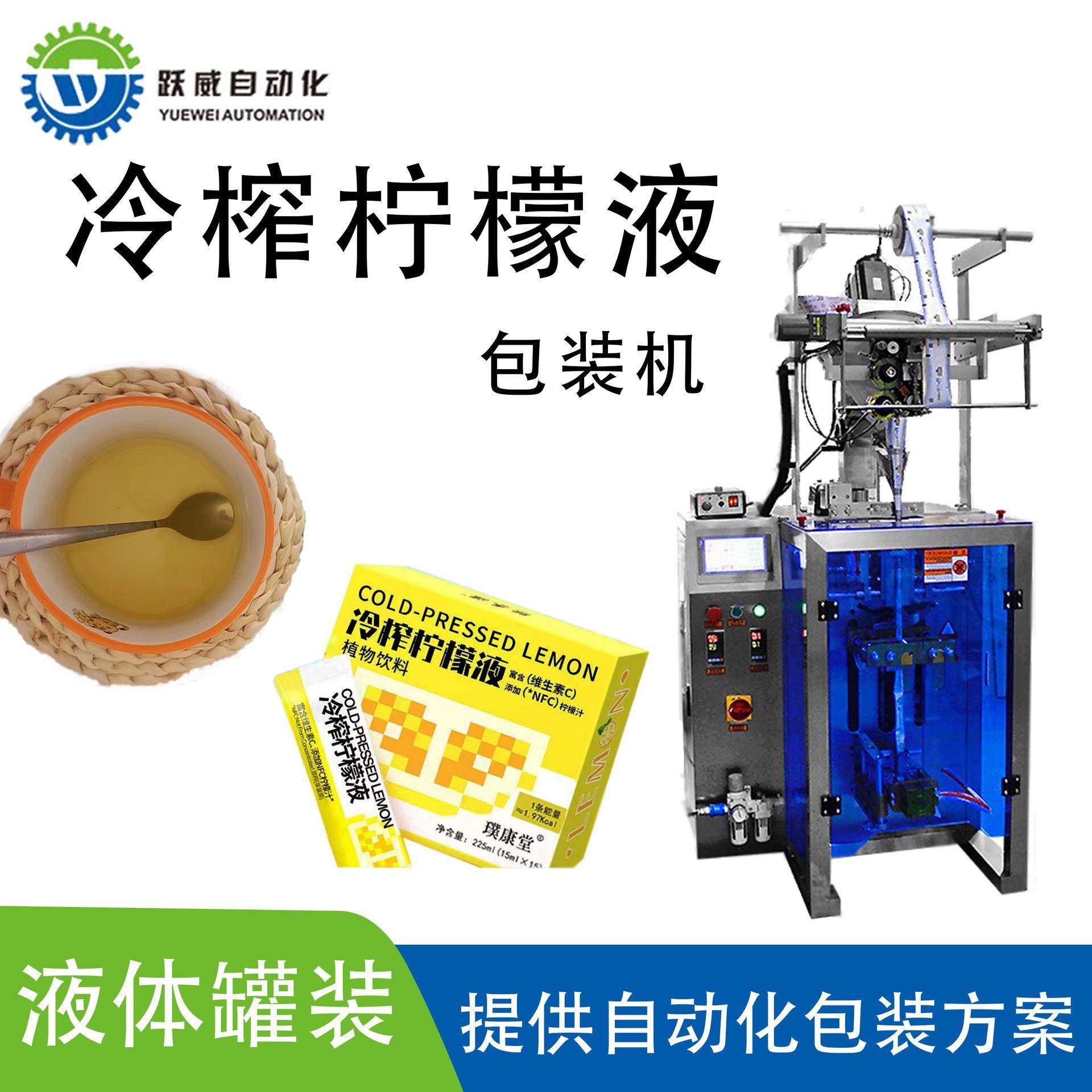 柠檬酸奶果冻全自动液体背封封口机厂家直销高速液体灌装封口机,办公设备/耗材/相关服务,包装机,淘宝优惠券,粉丝福利购,淘宝优惠卷