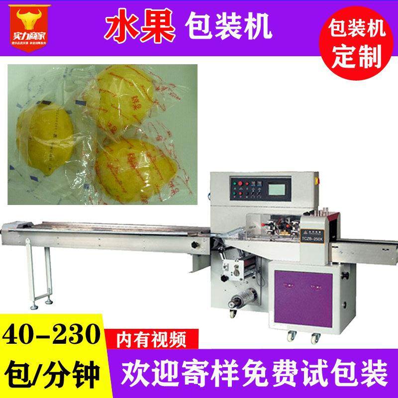 佛山众川全自动水果包装机袋装可带托盘水果打包机器工厂直销,办公设备/耗材/相关服务,包装机,淘宝优惠券,粉丝福利购,淘宝优惠卷