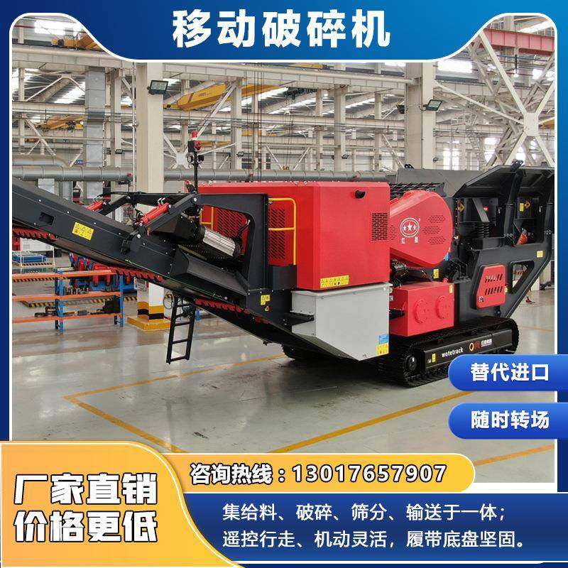 移动式粉碎机碎石机磕石机轮胎移动破碎机履带移动破碎机油电两用,机械设备,破碎机,淘宝优惠券,粉丝福利购,淘宝优惠卷
