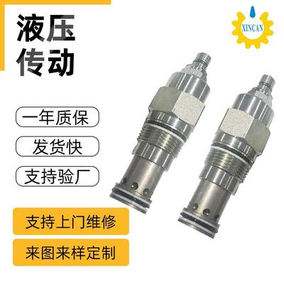 液压螺纹插装液压阀RPGE-LWN平衡滑阀先导式溢流阀安全阀组