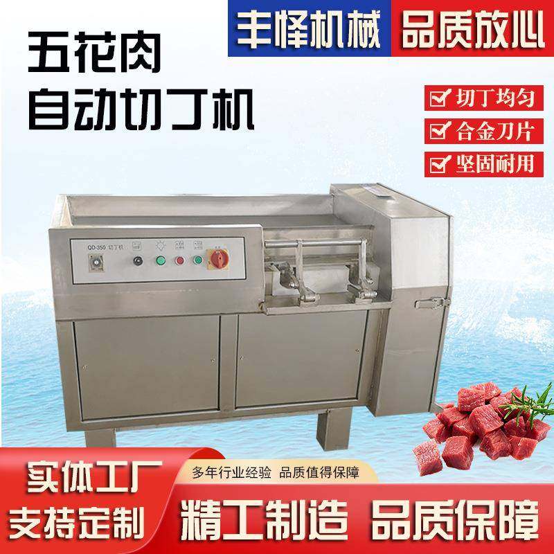猪喉骨切丁机商用不锈钢鲜肉冻肉切丁机带皮五花肉切丁设备,清洗/食品/商业设备,其他食品加工设备,淘宝优惠券,粉丝福利购,淘宝优惠卷