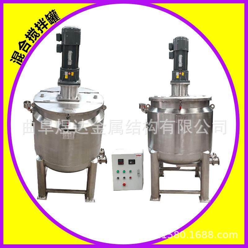 液体不锈钢搅拌罐多功能双层加热搅拌罐不锈钢盘管加热反应釜,工业油品/胶粘/化学/实验室用品,其他实验室设备,淘宝优惠券,粉丝福利购,淘宝优惠卷