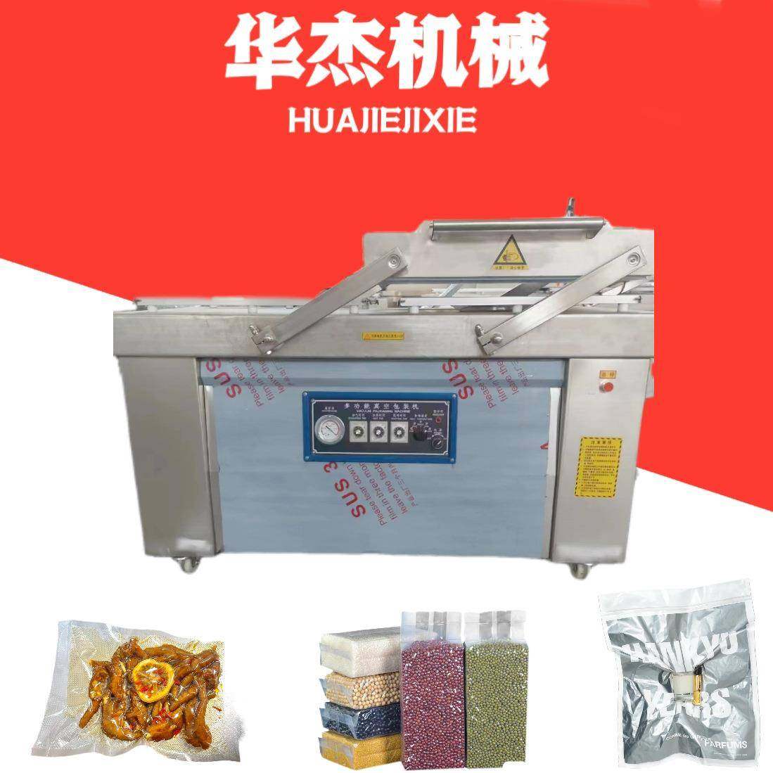 华杰松仁玉米粒速密封封口大型海鲜带鱼保鲜抽真空包装机,办公设备/耗材/相关服务,包装机,淘宝优惠券,粉丝福利购,淘宝优惠卷