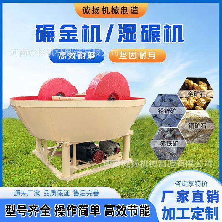 岩金银铁铜矿渣轻松碾选淘金神器1200型双辊碾金机矿山碾金利器