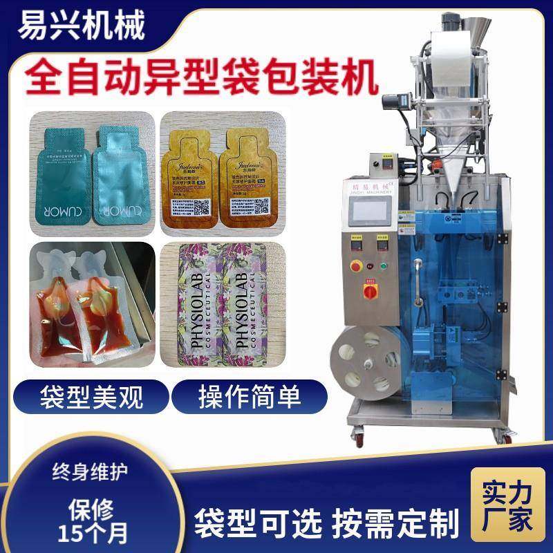 全自动润滑液异形包装机润滑油包装机异形液体包装机,办公设备/耗材/相关服务,包装机,淘宝优惠券,粉丝福利购,淘宝优惠卷