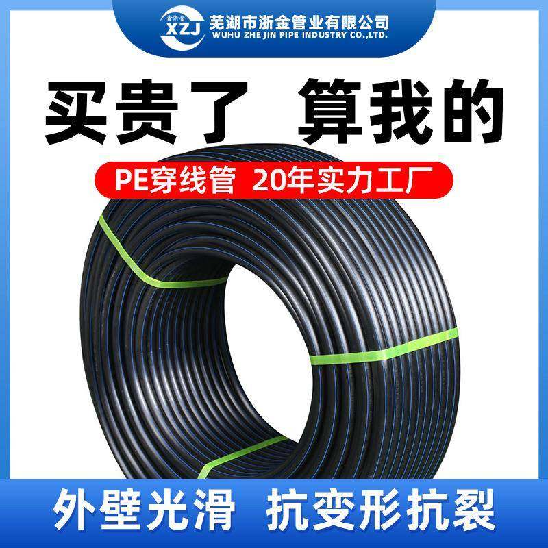 pe穿线管黑色通信光缆地埋管厂家直销pe线管