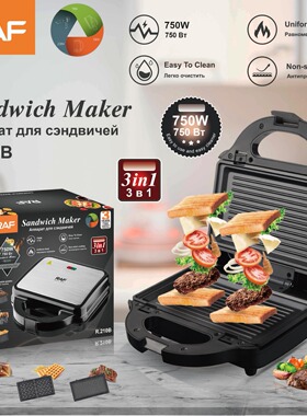 RAF欧规跨境三合一早餐机便携三明治华夫饼机牛排机吐司面包烘培