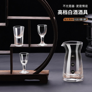 厂家直销 带刻度分酒器一二两白酒杯白酒分酒器水晶玻璃酒壶套装
