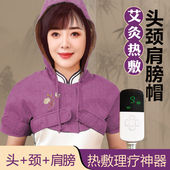 25新款 艾灸帽子电热头部偏头痛月子艾草电加热理疗热敷帽家用