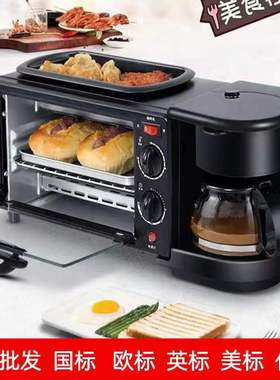 三合一多功能家用三明治早餐机多士炉烤箱3in1 breakfast machine