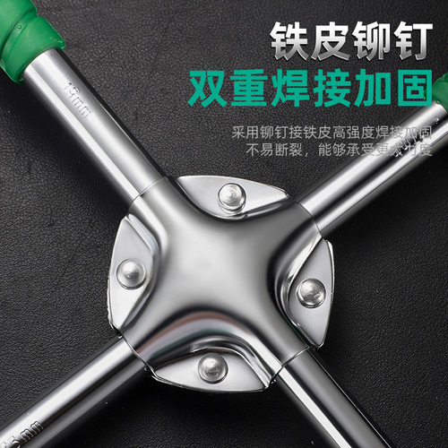 新款省力万能通用铬钒钢加长高硬度汽车维修拆卸工具十字轮胎扳手