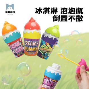 冰淇淋泡泡杯儿童吹泡泡玩具手持