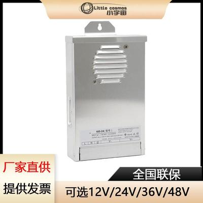 12V400W广告灯箱发光字直流变压器24V500W5伏350WLED防雨开关电