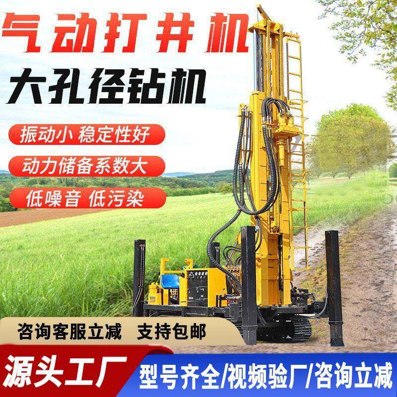 打井钻井机全套设备家用小型民用履带式气动1000米液压式水井钻机,收纳整理,烫衣板及配件,淘宝优惠券,粉丝福利购,淘宝优惠卷