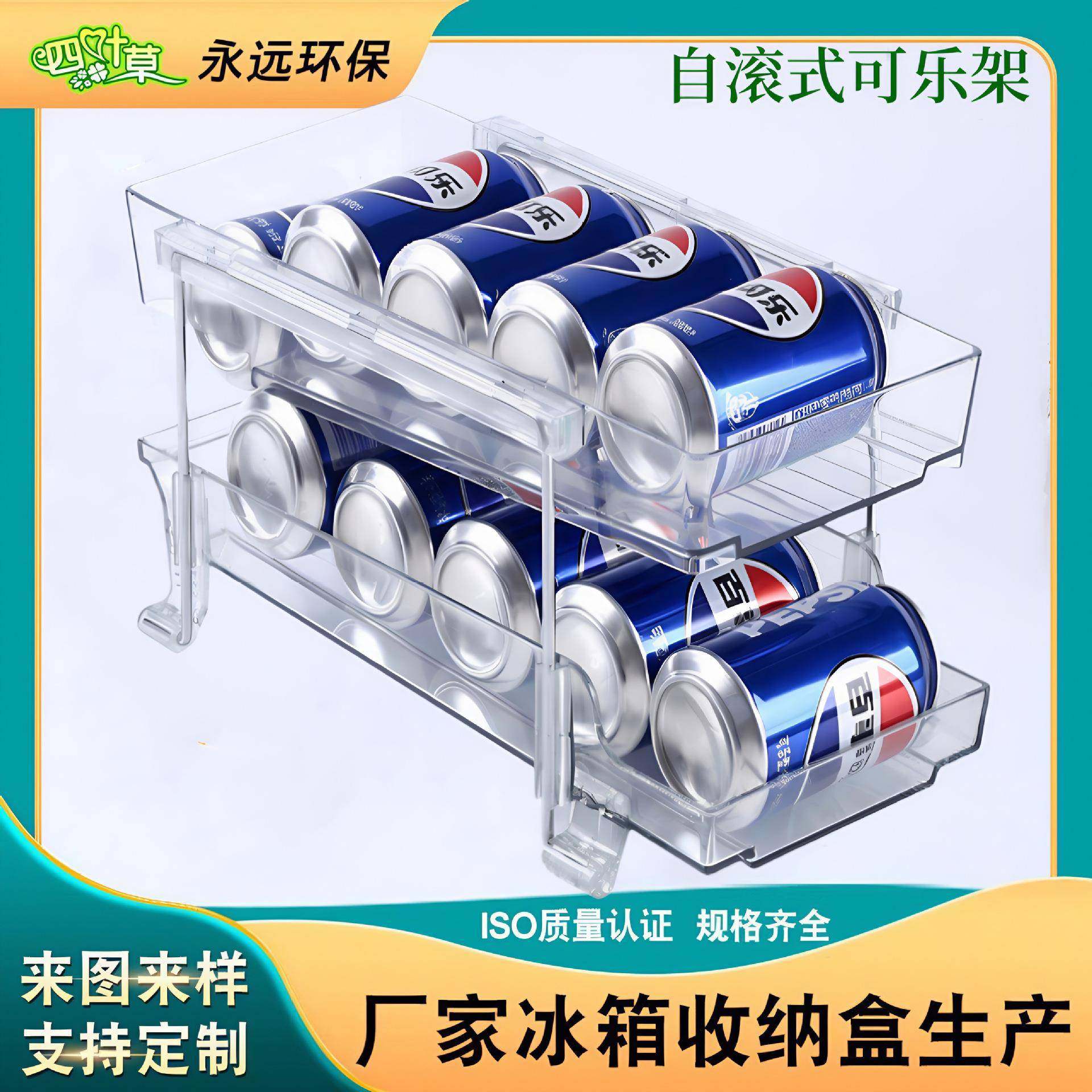 双层冰箱收纳盒收纳架储物落地置物架抽屉滚动啤酒饮料整理收纳盒,纺织面料/辅料/配套,纺织机械配件,淘宝优惠券,粉丝福利购,淘宝优惠卷