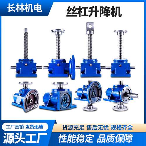铁壳SWL蜗轮蜗杆丝杠升降机立式法兰1T2T5T10T电机丝杠升降机