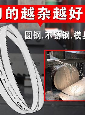 双金属带锯条带锯条锯床锯条锯条m42X34x1.1x4515x3/4P