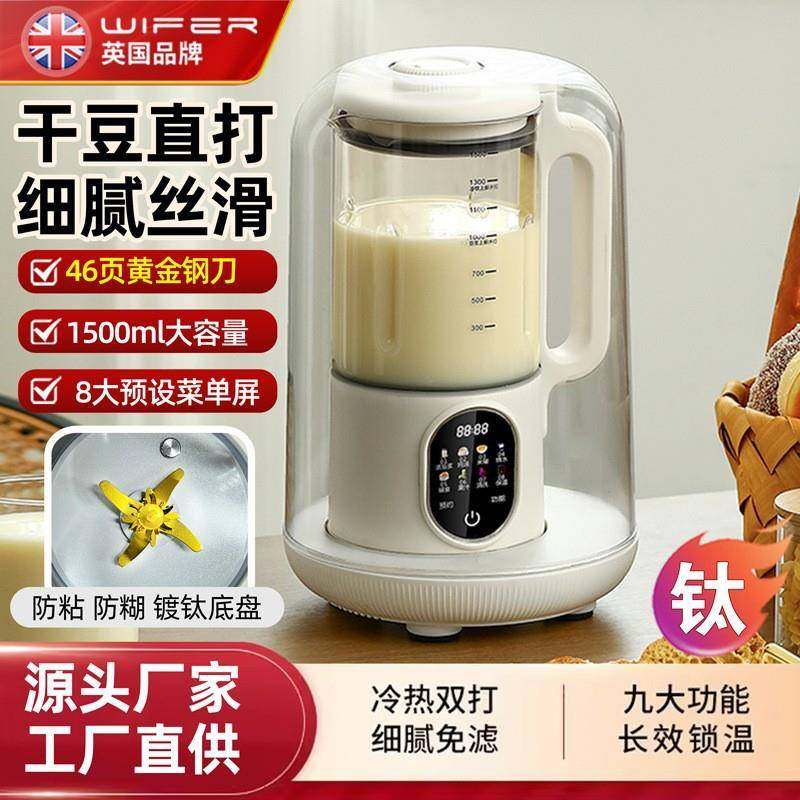 加热破壁老人家用豆浆机隔音罩触屏研磨无渣多功能料理隔音机免滤,纺织面料/辅料/配套,纺织机械配件,淘宝优惠券,粉丝福利购,淘宝优惠卷