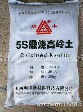 山西琚丰5S煅烧高岭土JF-804000目煅烧高岭土绝缘土25kg/包