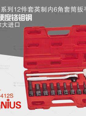 天赋GENIUS工具1/2系列12件套英制气动内六角套筒扳手组TH-412S