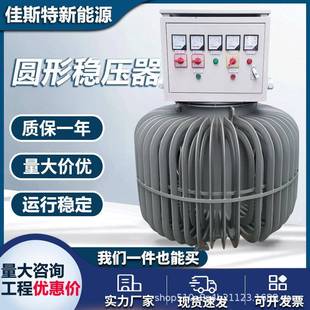 三相油浸式 750V850V1140V 稳压器全铜全密封感应稳压器200KVA0