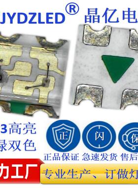 LED指示灯0603红绿贴片led0603红翠绿1615红翠绿双色led灯珠金板