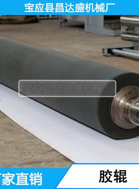 昌达盛，橡胶轧辊，轧辊包胶，榨辊，海绵辊，印染丁晴胶辊