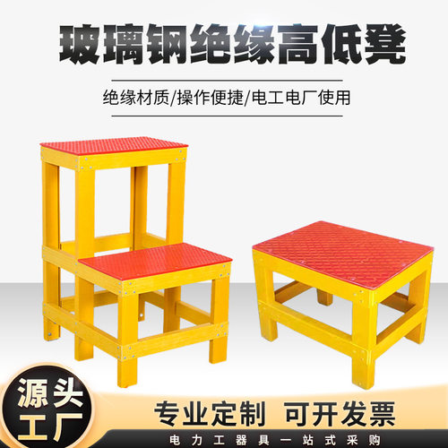 玻璃钢绝缘凳三层两层带轮可移动高低凳电力电工施工绝缘平台凳子