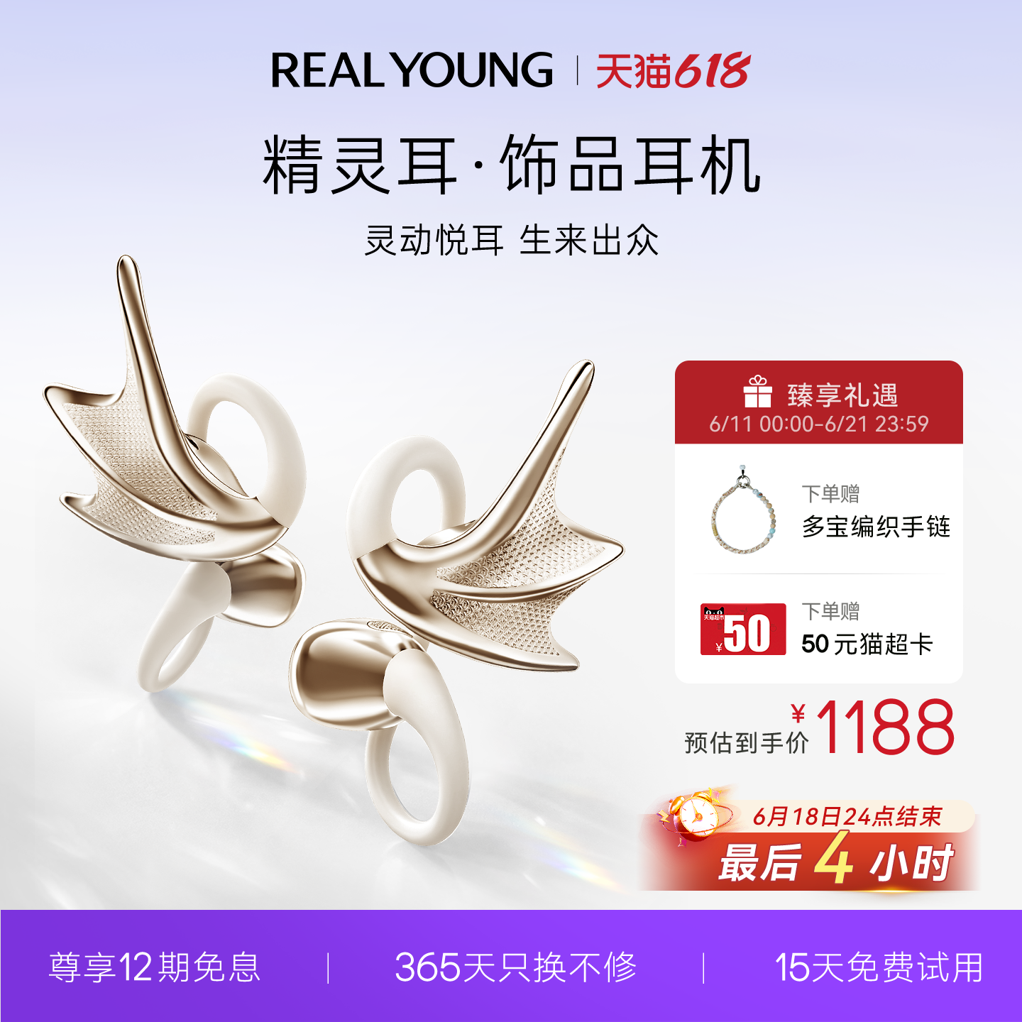 国际设计大奖|稳戴不压耳