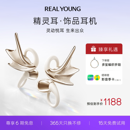国际设计大奖|稳戴不压耳