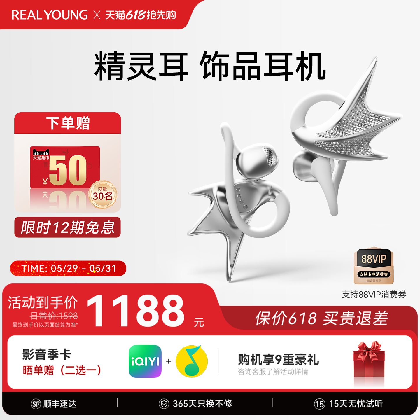 【618爆款】REAL YOUNG 精灵耳机耳夹式无线蓝牙耳机AI同声翻译