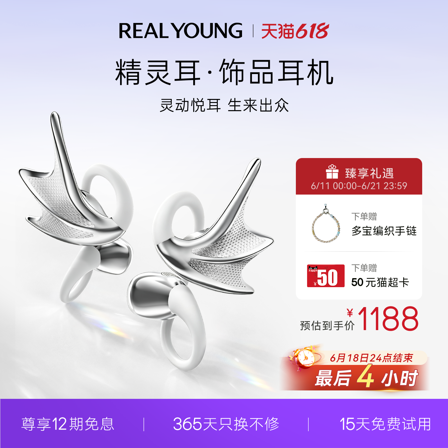 三大国际设计金奖|40H长续航