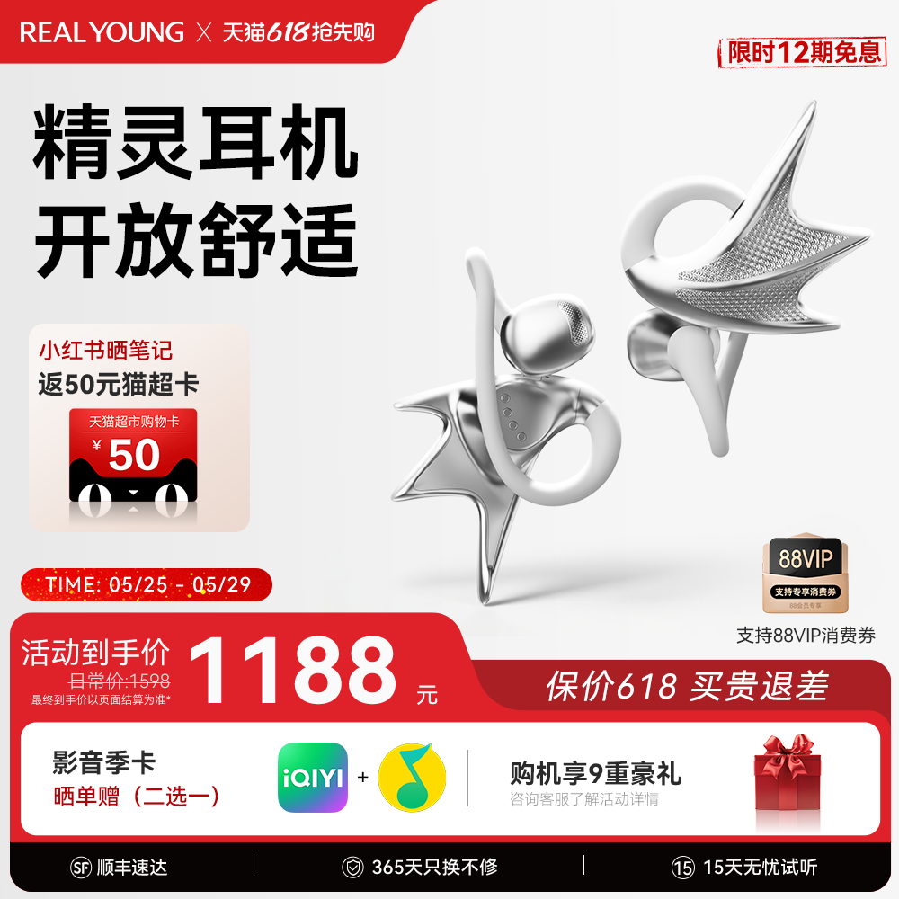 【618开抢】REAL YOUNG精灵耳机耳夹式无线蓝牙耳机AI同声翻译