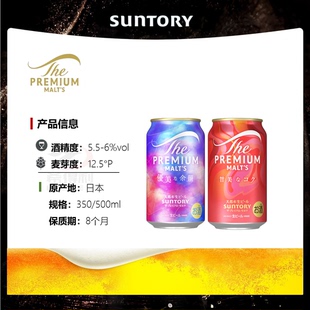 SUNTORY/三得利万志甘美限定万志优美余韵日本原装进口天然水酿制